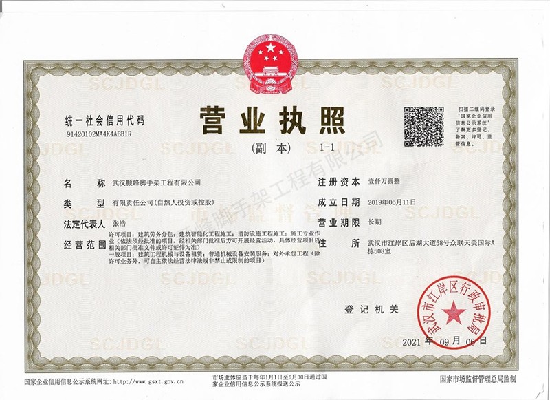荆州网片